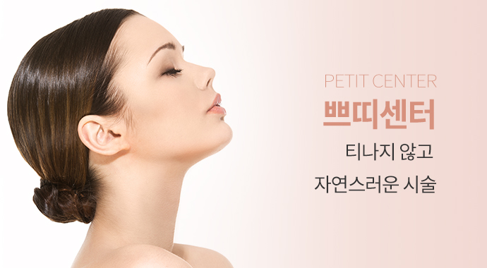 쁘띠센터